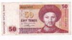 Kazachstan 50 Tenge 1993