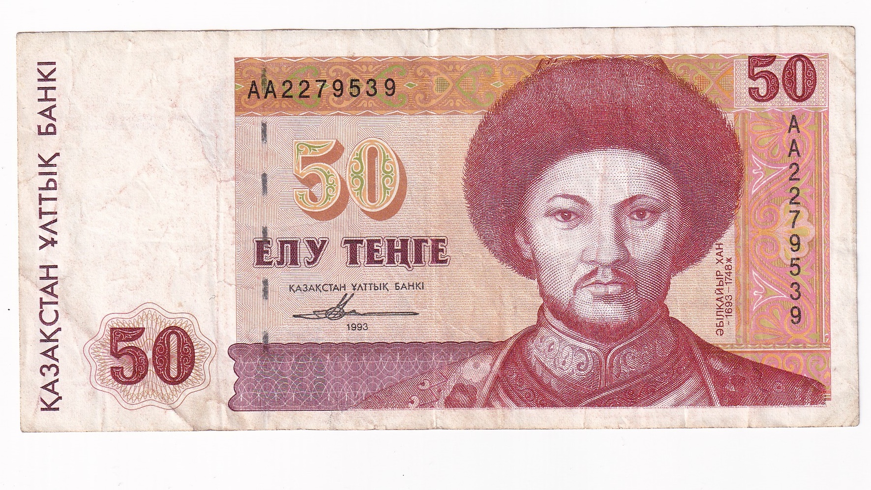 Kazachstan 50 Tenge 1993 Kazachstan 50 Tenge 1993