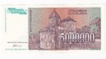 Juhoslávia 5 Miliónov Dinara 1993