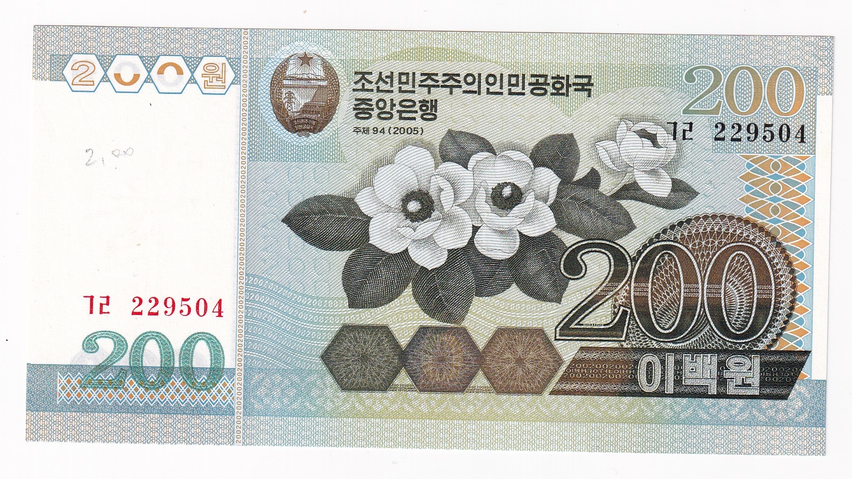 Severná Kórea 200 Won 2005 Severná Kórea 200 Won 2005