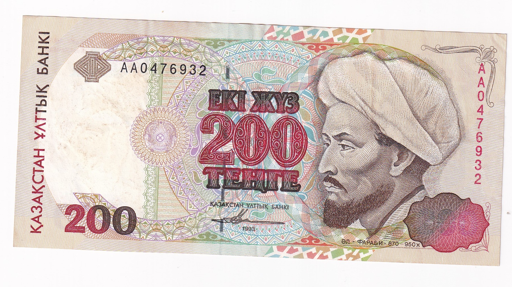 Kazachstan 200 Tenge 1993 Kazachstan 200 Tenge 1993