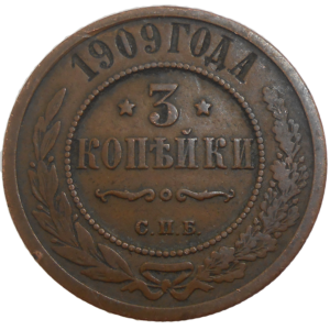 Rusko 3 Kopejka 1909