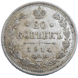 Rusko 20 Kopejka 1914