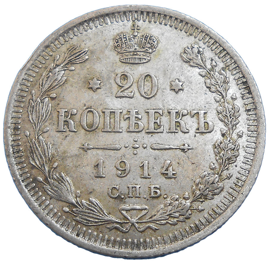 Rusko 20 Kopejka 1914 Rusko 20 Kopejka 1914