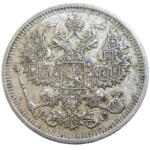 Rusko 20 Kopejka 1914