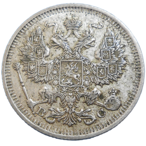 Rusko 20 Kopejka 1914