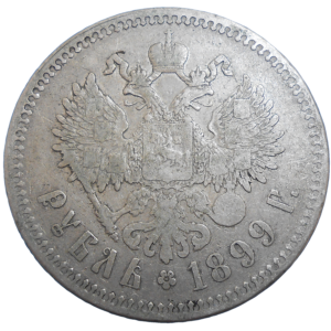 Rusko 1 Rubeľ 1899