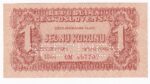 1 Koruna 1944 OM