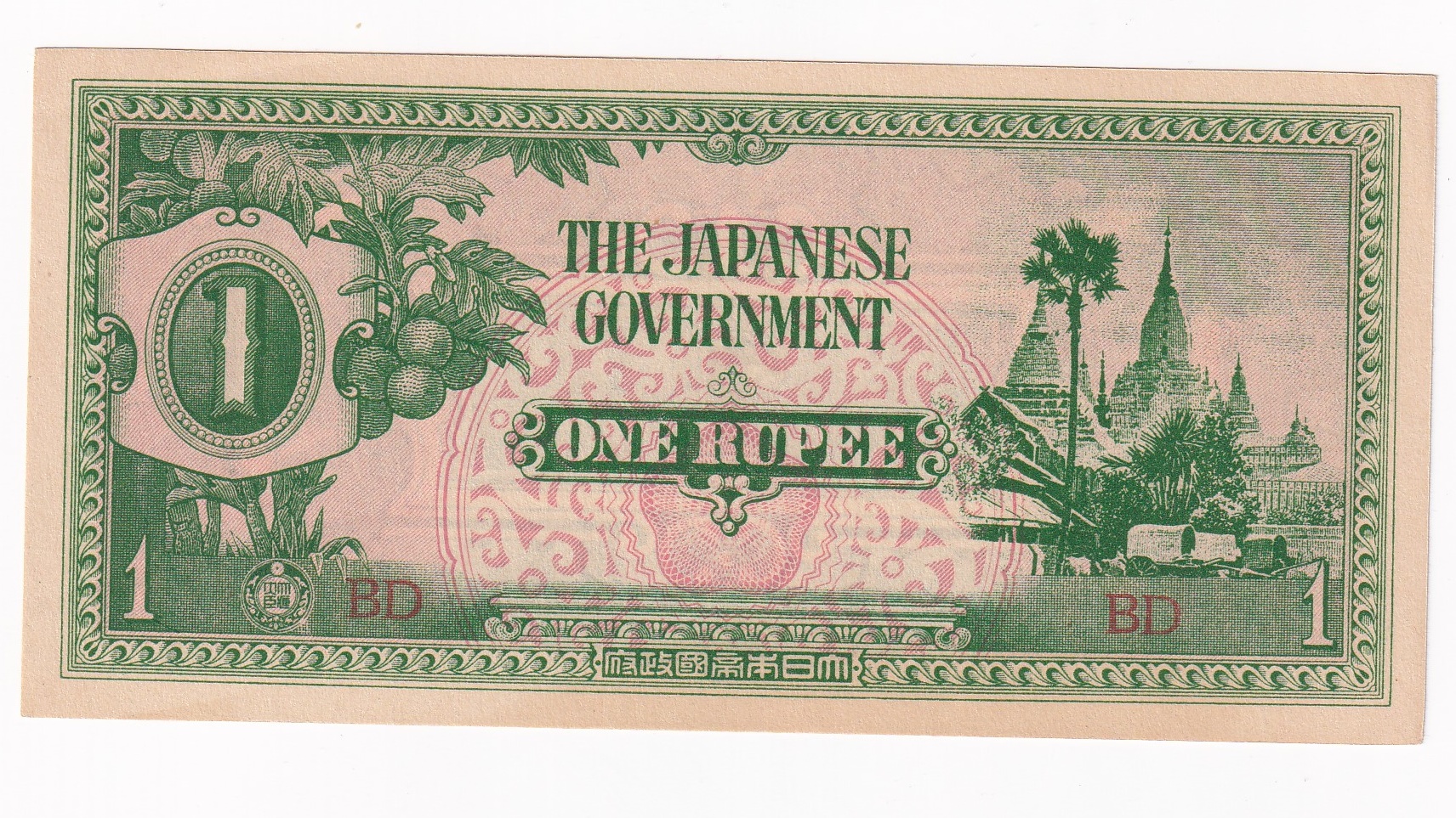 Japonsko 1 Rupee 1942 Japonsko 1 Rupee 1942